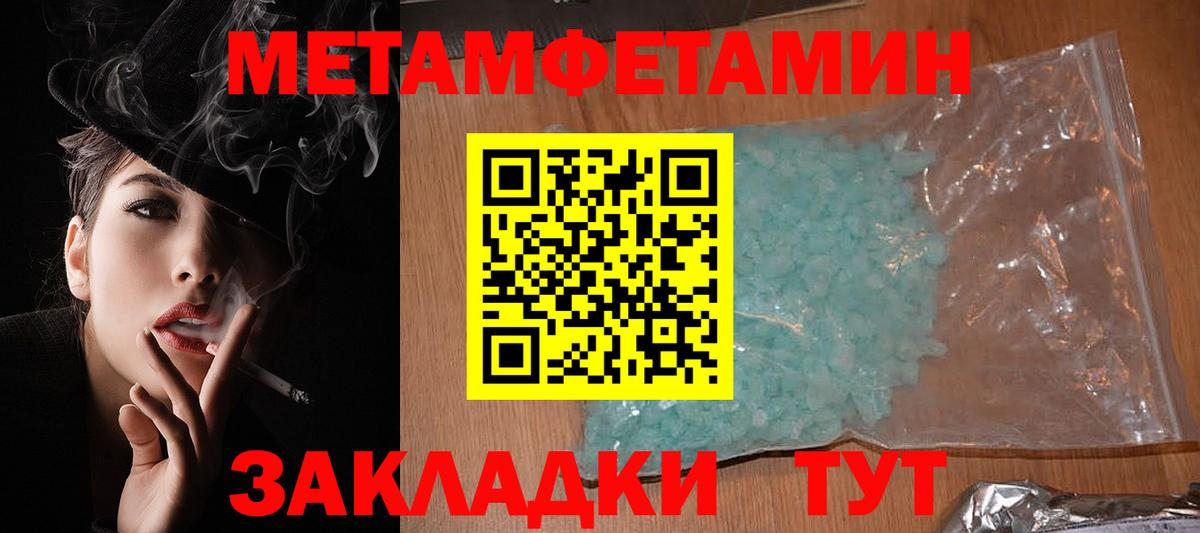 Амфетамин  Вход с VPN  Биробиджан  АМФЕТАМИН Premium 