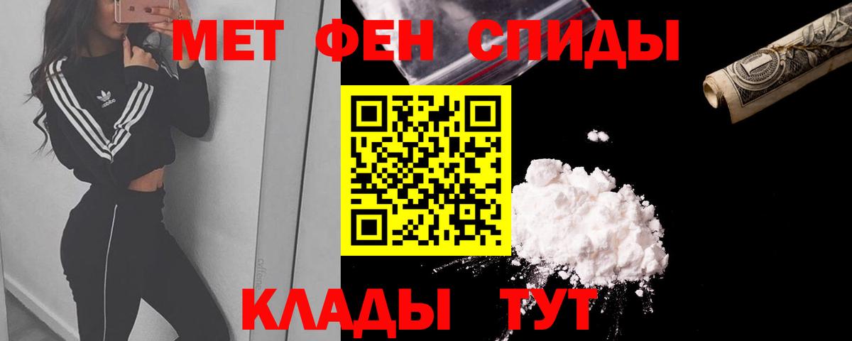 Амфетамин 97% Биробиджан