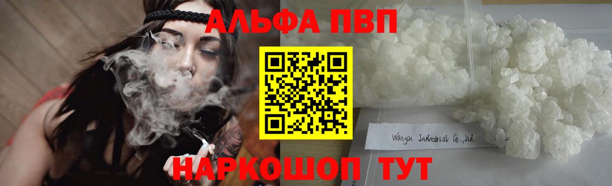 Alpha-PVP крисы CK  Alpha PVP  A PVP крисы CK  Вход с VPN  Биробиджан  где продают   Alpha PVP VHQ 