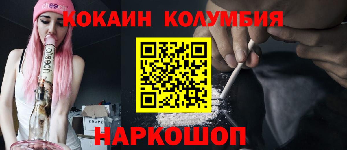 Cocaine  Cocaine FishScale  Вход с VPN  Cocaine Боливия  купить  цена  Биробиджан 