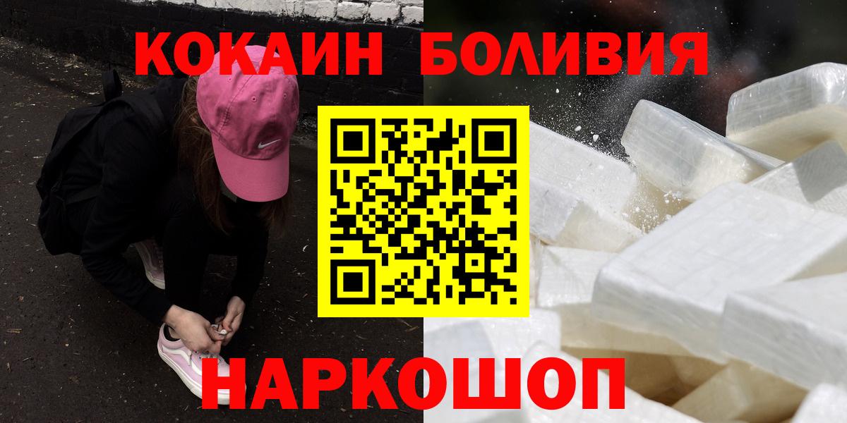 COCAIN VHQ Биробиджан