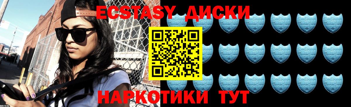 Экстази DUBAI  Ecstasy 280 MDMA  ЭКСТАЗИ  Биробиджан  Вход с VPN 