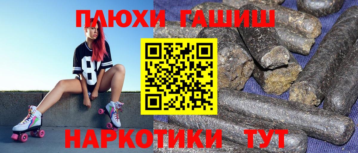 Гашиш  Вход с VPN  Биробиджан  ГАШИШ Premium 