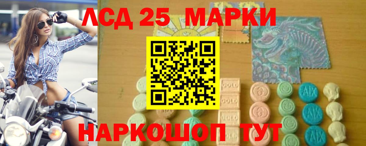 ЛСД экстази ecstasy  Вход с VPN  Биробиджан  ЛСД экстази ecstasy 