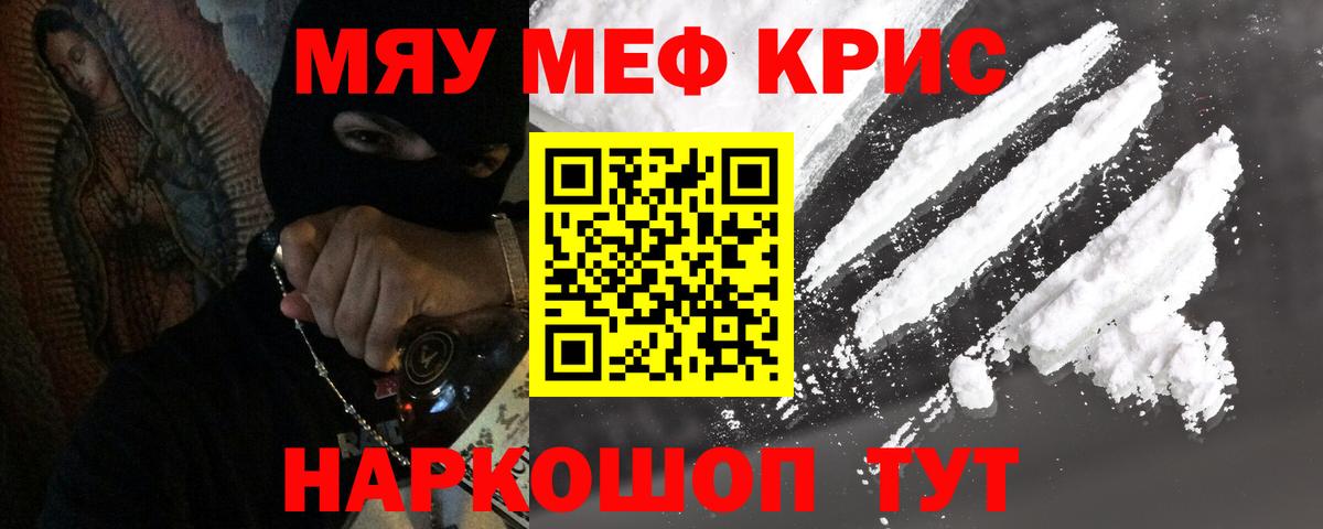 МЕФ VHQ  Меф 4 MMC  Мефедрон  Вход с VPN  Биробиджан 