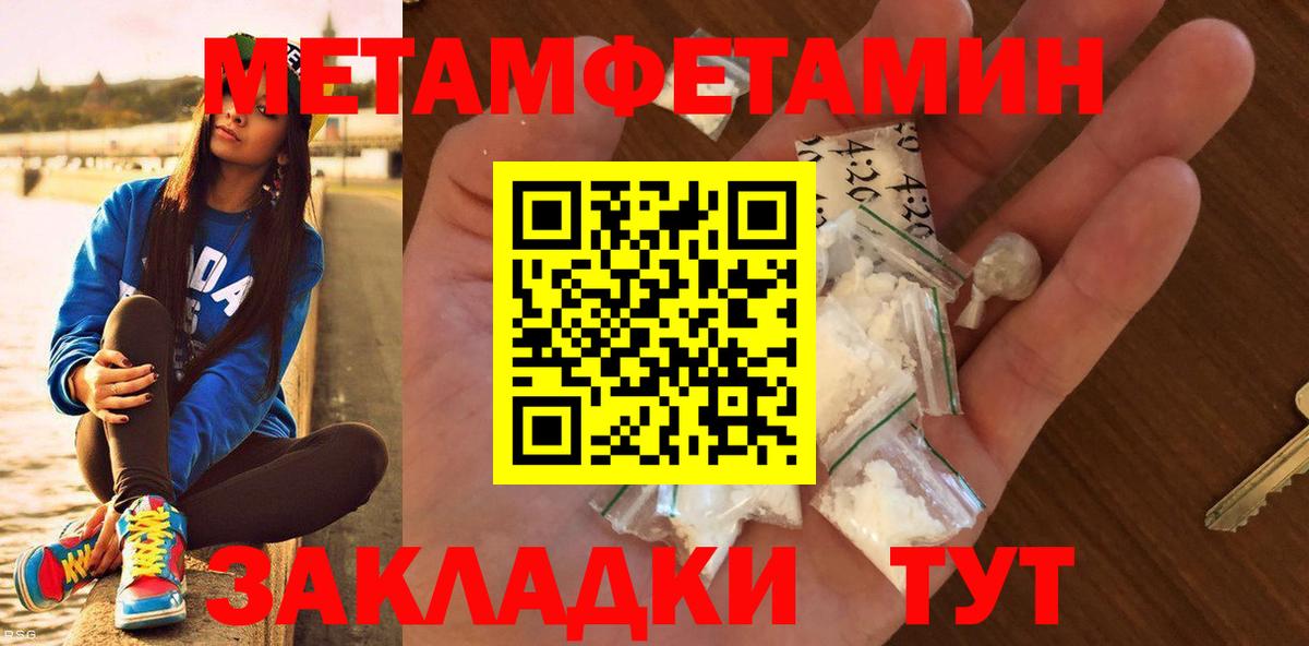 Первитин Декстрометамфетамин 99.9% Биробиджан