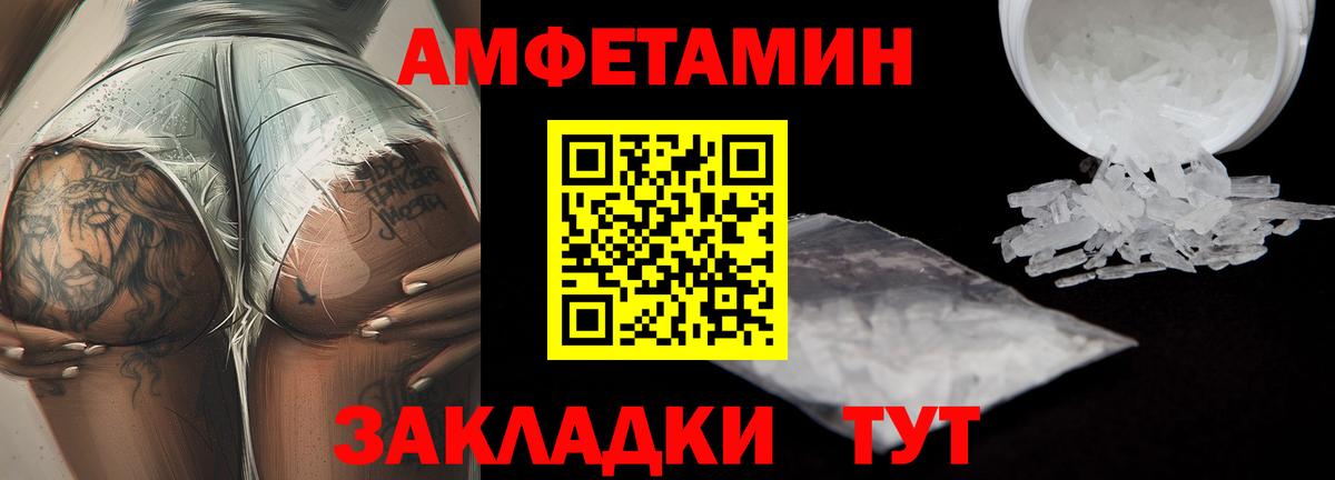 Биробиджан  Метамфетамин  Вход с VPN  Метамфетамин Methamphetamine 