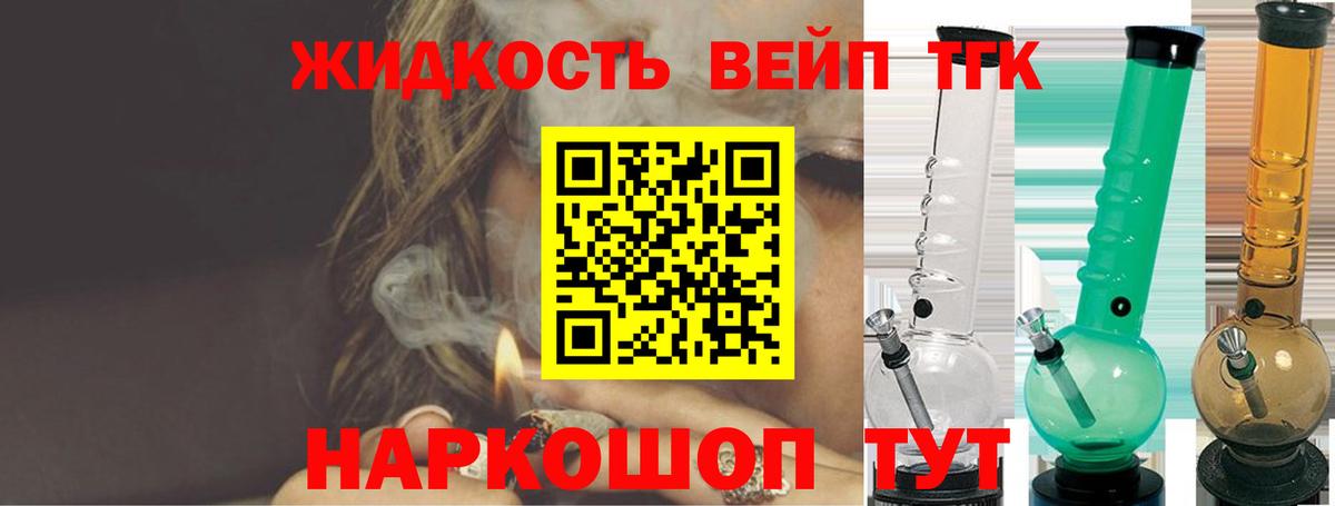 Дистиллят ТГК THC oil  Вход с VPN  Биробиджан 